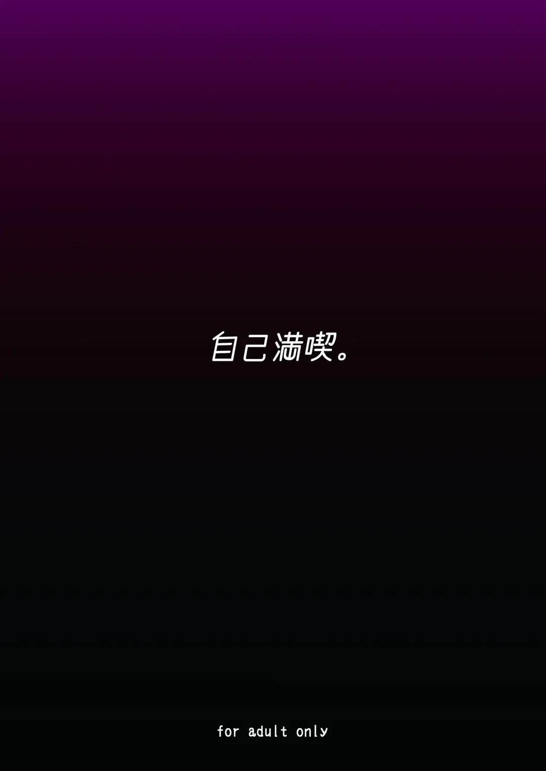 [Wtwinmk2nd] Altrias true LOVE Fhentai - Page 26