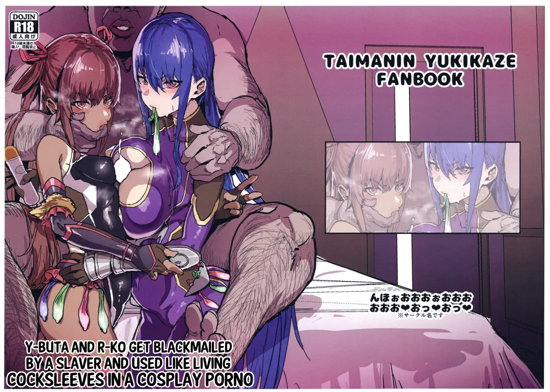 [Oosawara Sadao] Dorei Shounin ni Yowami o Nigirarete Muyou de Nama Onaho Atsukai o Ukeru Y Buta & R Ko no Cosplay Hamedori Hon Fhentai - Page 1