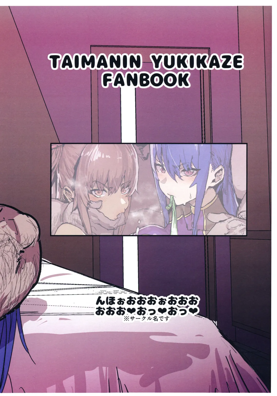 [Oosawara Sadao] Dorei Shounin ni Yowami o Nigirarete Muyou de Nama Onaho Atsukai o Ukeru Y Buta & R Ko no Cosplay Hamedori Hon Fhentai - Page 21