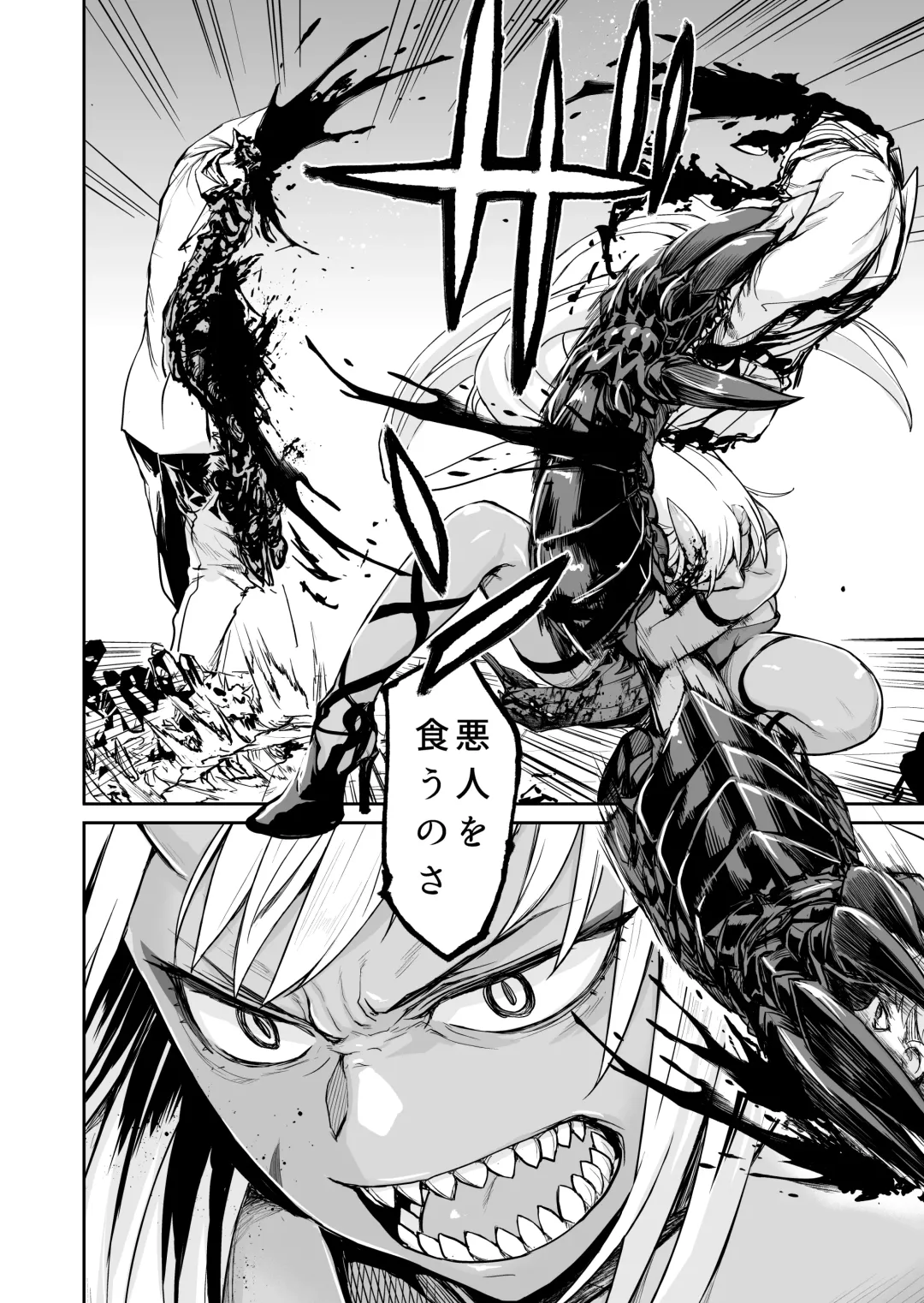 [Nujima] Ogre Gun Smoke Fhentai - Page 23