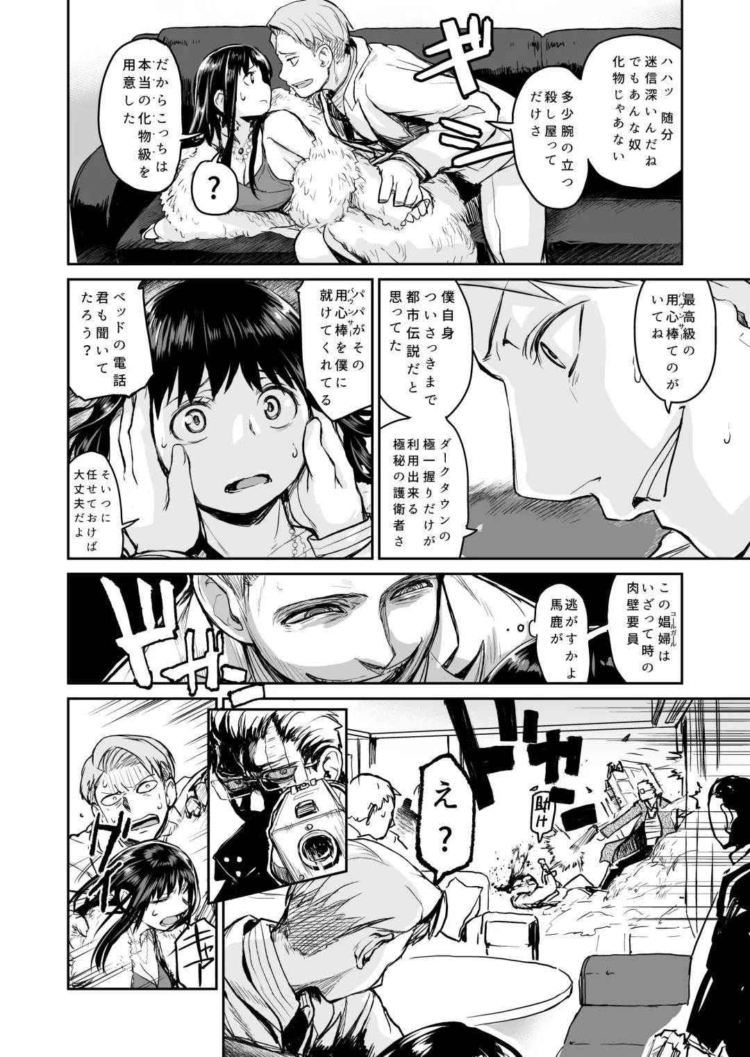 [Nujima] Ogre Gun Smoke Fhentai - Page 7