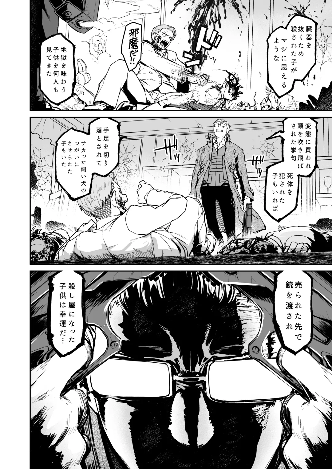 [Nujima] Ogre Gun Smoke Fhentai - Page 9