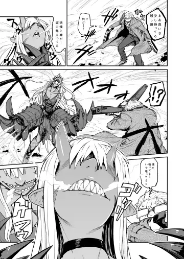 [Nujima] Ogre Gun Smoke Fhentai - Page 14