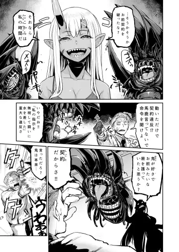 [Nujima] Ogre Gun Smoke Fhentai - Page 22