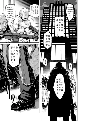 [Nujima] Ogre Gun Smoke Fhentai - Page 4