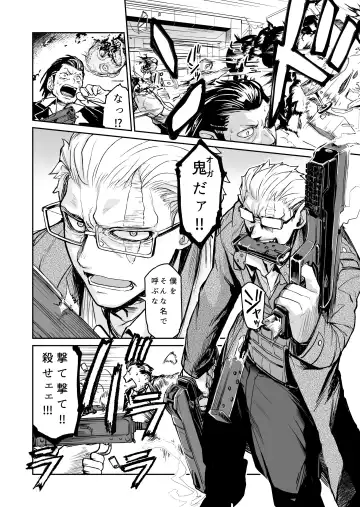 [Nujima] Ogre Gun Smoke Fhentai - Page 5