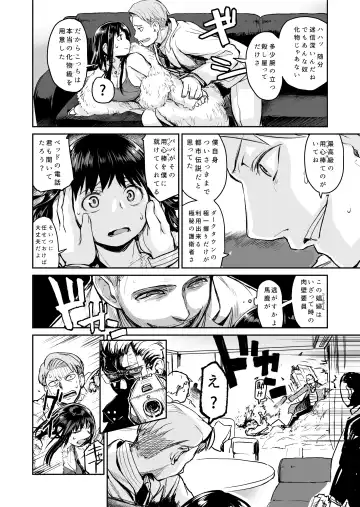 [Nujima] Ogre Gun Smoke Fhentai - Page 7