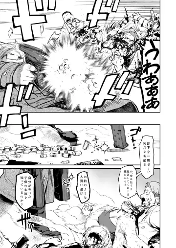 [Nujima] Ogre Gun Smoke Fhentai - Page 8