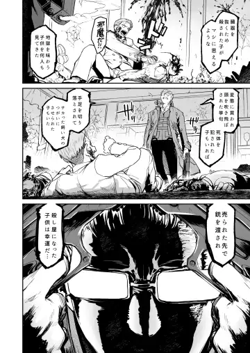 [Nujima] Ogre Gun Smoke Fhentai - Page 9