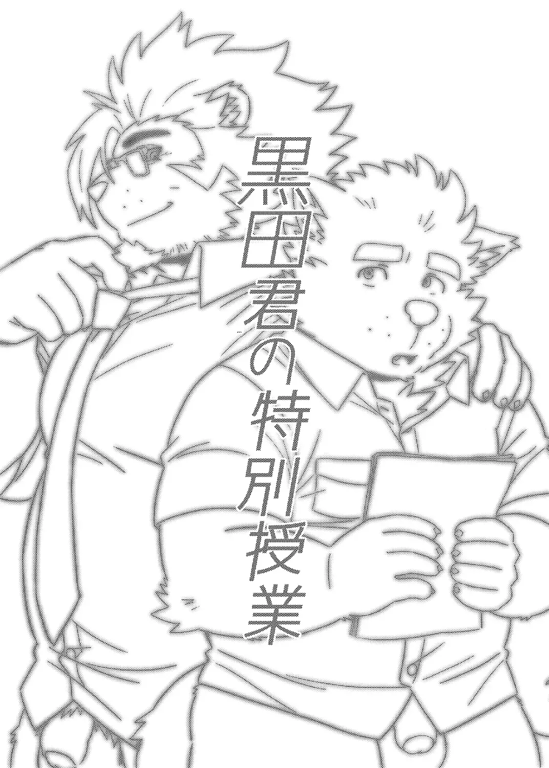 [Ross] Kuroda-kun no Tokubetsu Jugyou Fhentai - Page 2