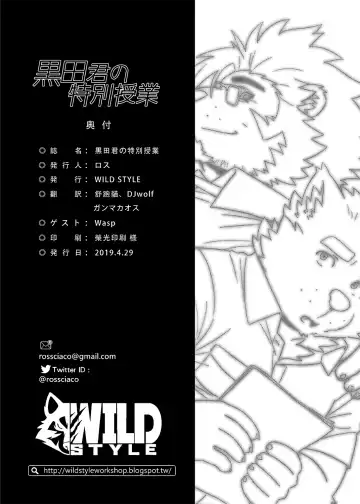 [Ross] Kuroda-kun no Tokubetsu Jugyou Fhentai - Page 25