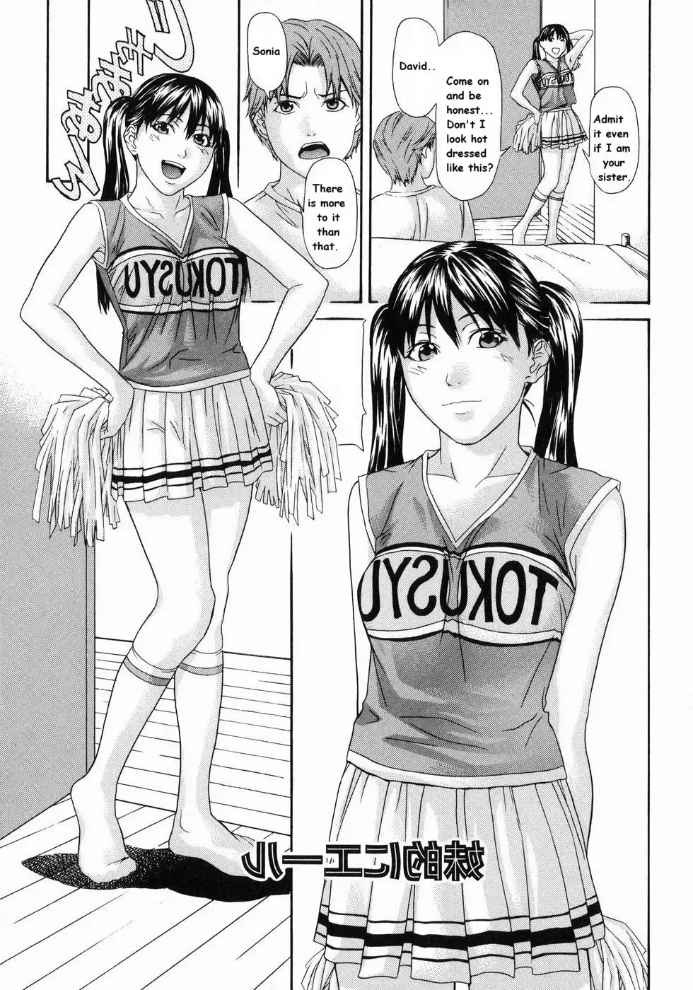 [Chin Tokusyu] Sister Cheer! Fhentai - Page 4