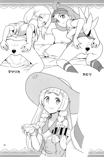 [Heriyama] A! Yasei no Suiren ga Tobidashite Kita! Fhentai - Page 23