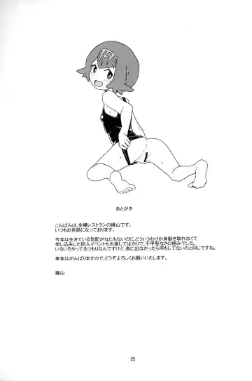 [Heriyama] A! Yasei no Suiren ga Tobidashite Kita! Fhentai - Page 24