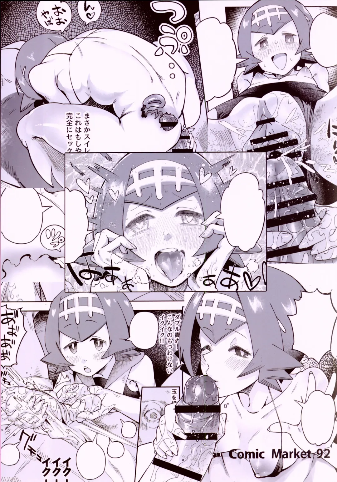 [Sakurai Energy] Dokidoki Suiren Massage Fhentai - Page 24