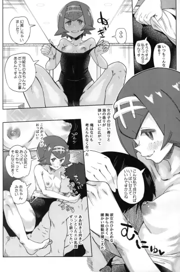[Sakurai Energy] Dokidoki Suiren Massage Fhentai - Page 7