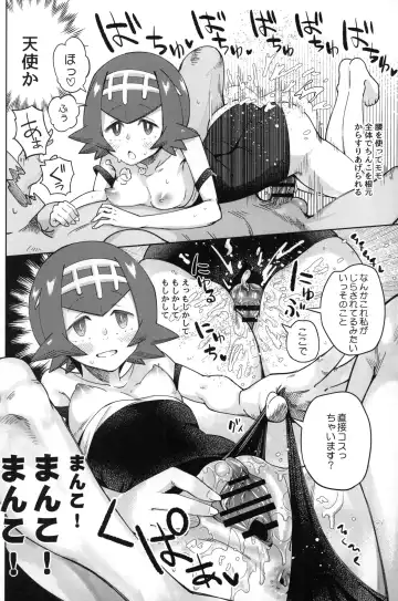 [Sakurai Energy] Dokidoki Suiren Massage Fhentai - Page 9