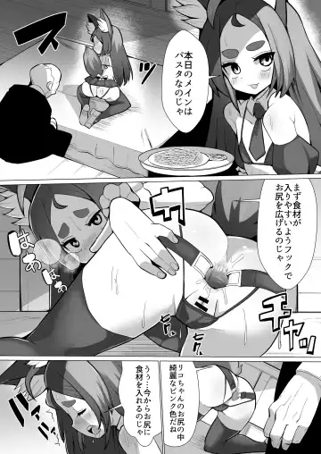 [Suzan] Kitsune Musume Riko no Anal Restaurant Sekkyaku Hen Fhentai - Page 11