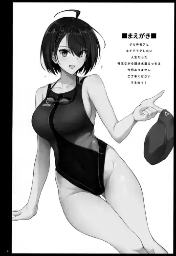 [Halcon] Baltimore to Sukebe Suru Hon Fhentai - Page 3