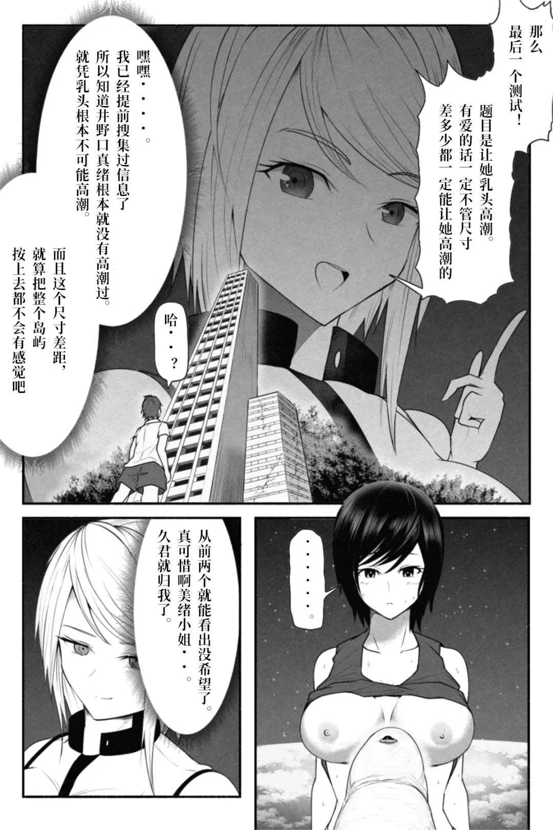 [Soryuu] Check Fhentai - Page 26