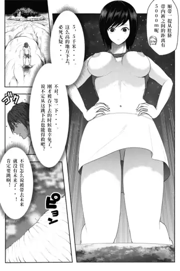 [Soryuu] Check Fhentai - Page 22