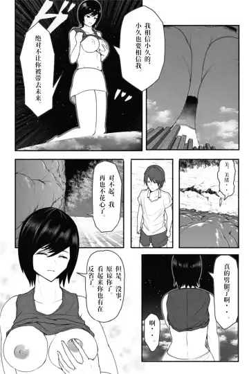 [Soryuu] Check Fhentai - Page 28