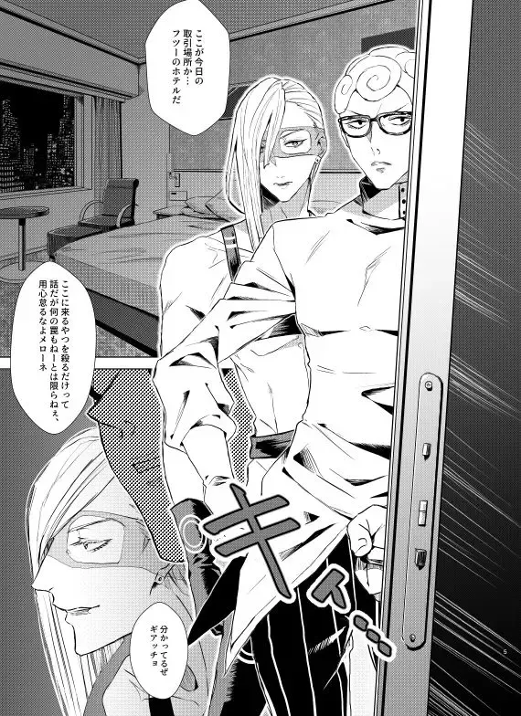 [Aosa] Itomo Tayasuku Toridasareru Egetsunai Mob Oji no Zetsurin Chinpo Fhentai - Page 2