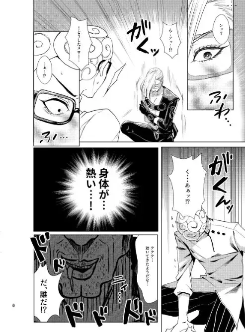 [Aosa] Itomo Tayasuku Toridasareru Egetsunai Mob Oji no Zetsurin Chinpo Fhentai - Page 3
