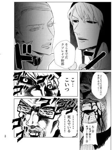 [Aosa] Itomo Tayasuku Toridasareru Egetsunai Mob Oji no Zetsurin Chinpo Fhentai - Page 14