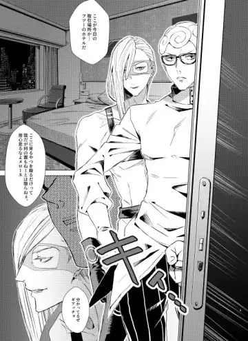 [Aosa] Itomo Tayasuku Toridasareru Egetsunai Mob Oji no Zetsurin Chinpo Fhentai - Page 2