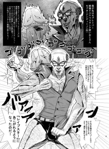 [Aosa] Itomo Tayasuku Toridasareru Egetsunai Mob Oji no Zetsurin Chinpo Fhentai - Page 4