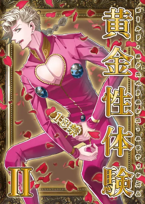 [Aosa] Ougonsei Taiken II Fhentai - Page 1