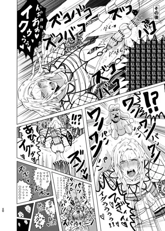 [Aosa] Ougonsei Taiken II Fhentai - Page 9