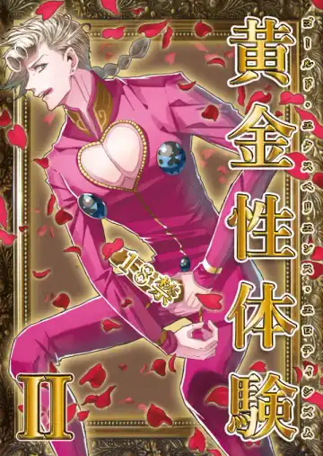 Read [Aosa] Ougonsei Taiken II - Fhentai