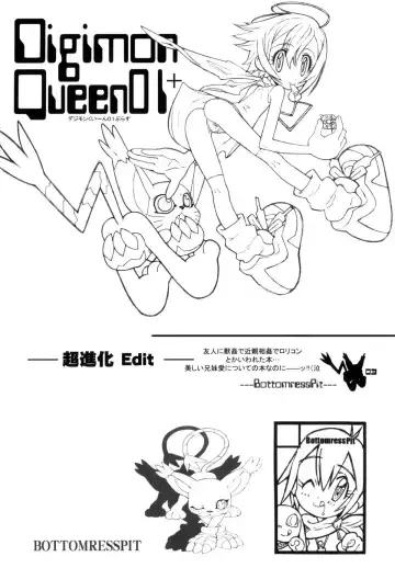 [Bonzakashi] Digimon Queen 01+ (decensored) Fhentai - Page 3