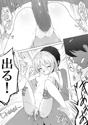 [Stlemo] okasu tame ni chiisana shoujo o rakusatsu shite mita Fhentai - Page 14