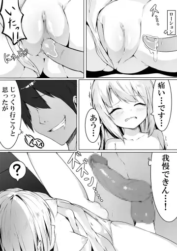 [Stlemo] okasu tame ni chiisana shoujo o rakusatsu shite mita Fhentai - Page 9