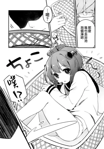 [Tefun] Shiree no Kiss de Kanji chaimasu! Fhentai - Page 7