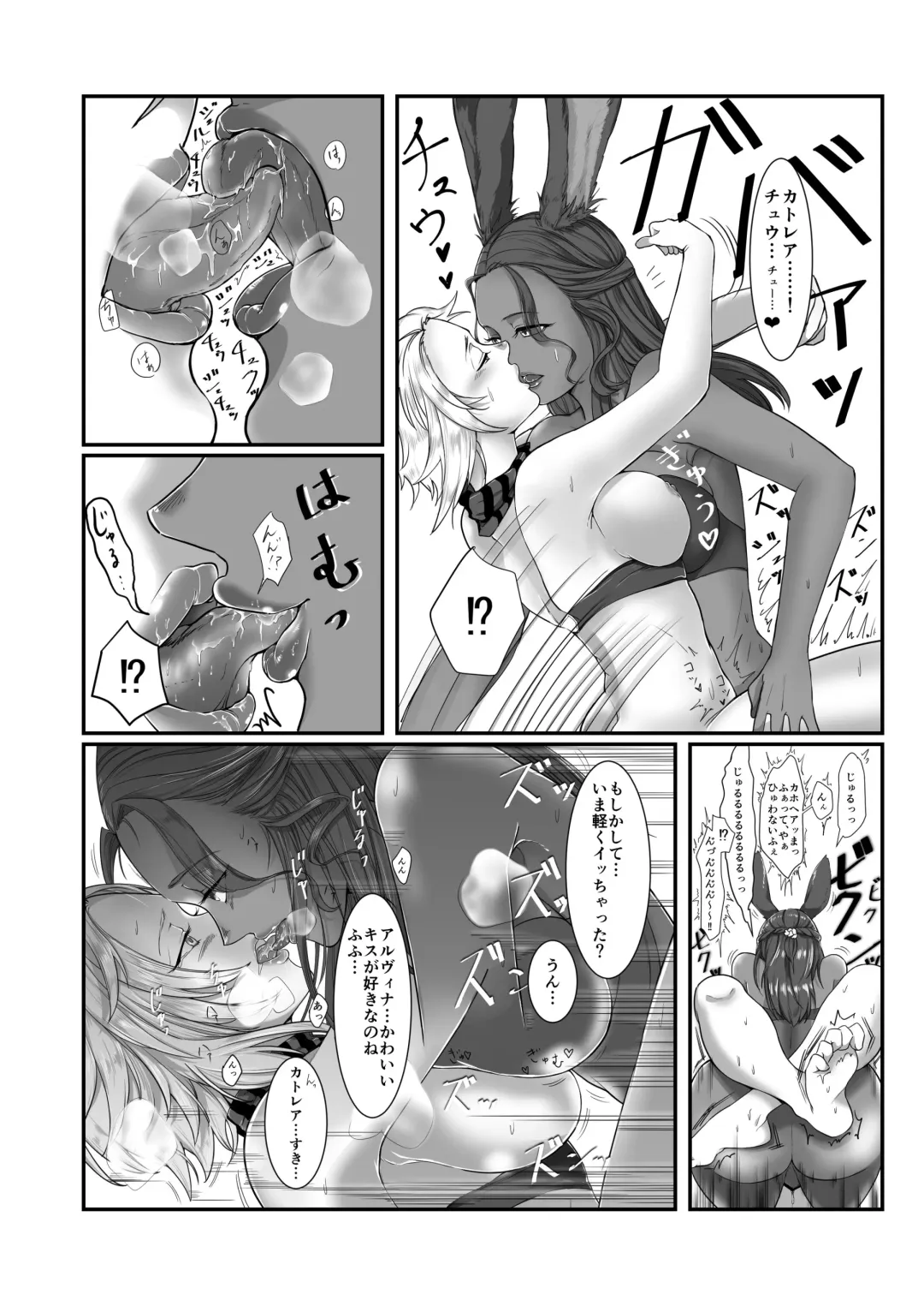 Uchi Yoso Viera de Futanari Rezuse Hon Fhentai - Page 7