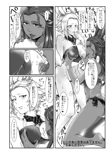 Uchi Yoso Viera de Futanari Rezuse Hon Fhentai - Page 3