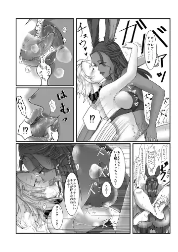 Uchi Yoso Viera de Futanari Rezuse Hon Fhentai - Page 7