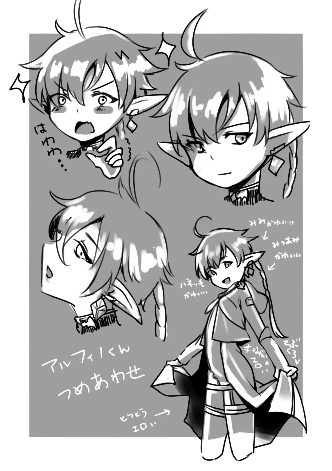 Souten no Shita de Bokutachi wa Fhentai - Page 12