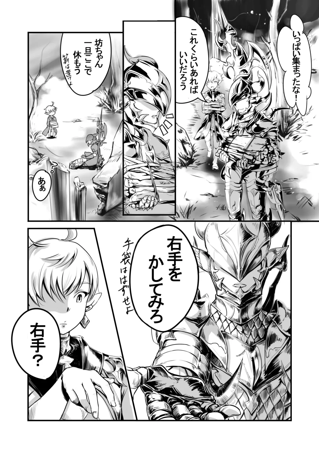 Souten no Shita de Bokutachi wa Fhentai - Page 2