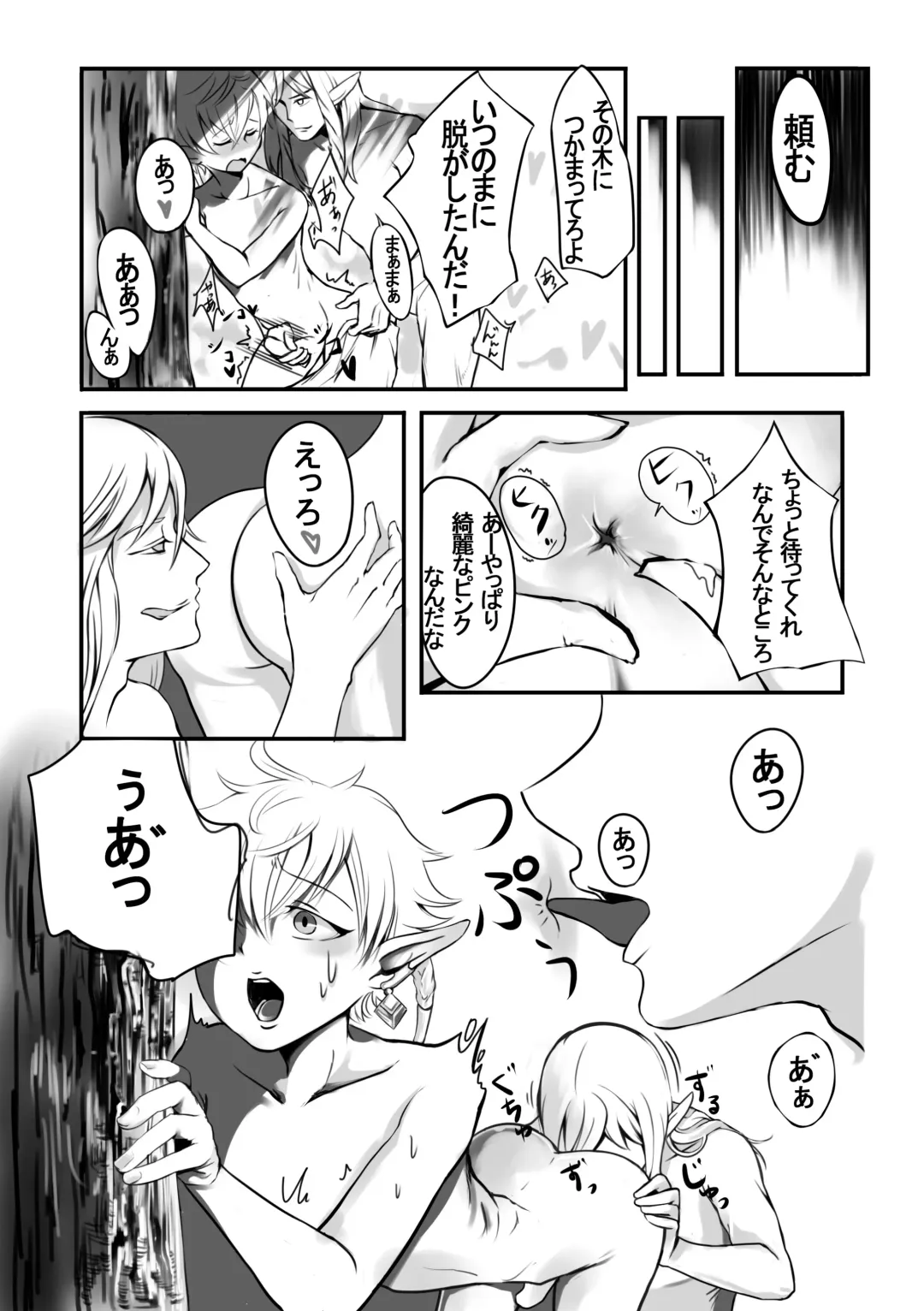 Souten no Shita de Bokutachi wa Fhentai - Page 6