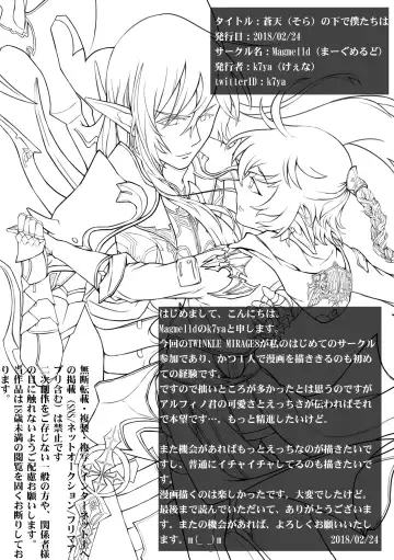 Souten no Shita de Bokutachi wa Fhentai - Page 13