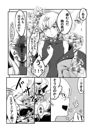 Souten no Shita de Bokutachi wa Fhentai - Page 4