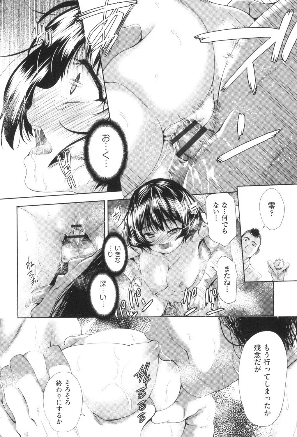 [Tetsuna] Nyotaika Shitara Kuzuotoko no Omocha ni Saremashita Fhentai - Page 103