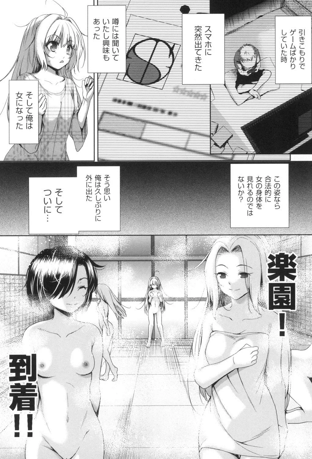 [Tetsuna] Nyotaika Shitara Kuzuotoko no Omocha ni Saremashita Fhentai - Page 137