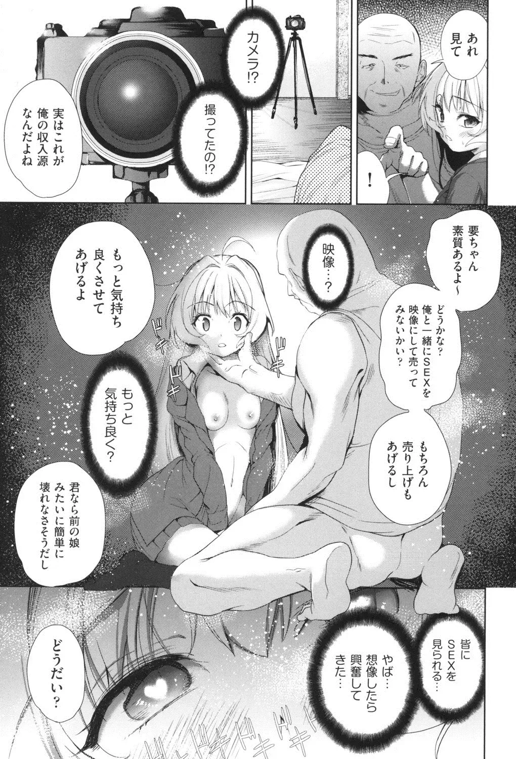 [Tetsuna] Nyotaika Shitara Kuzuotoko no Omocha ni Saremashita Fhentai - Page 168