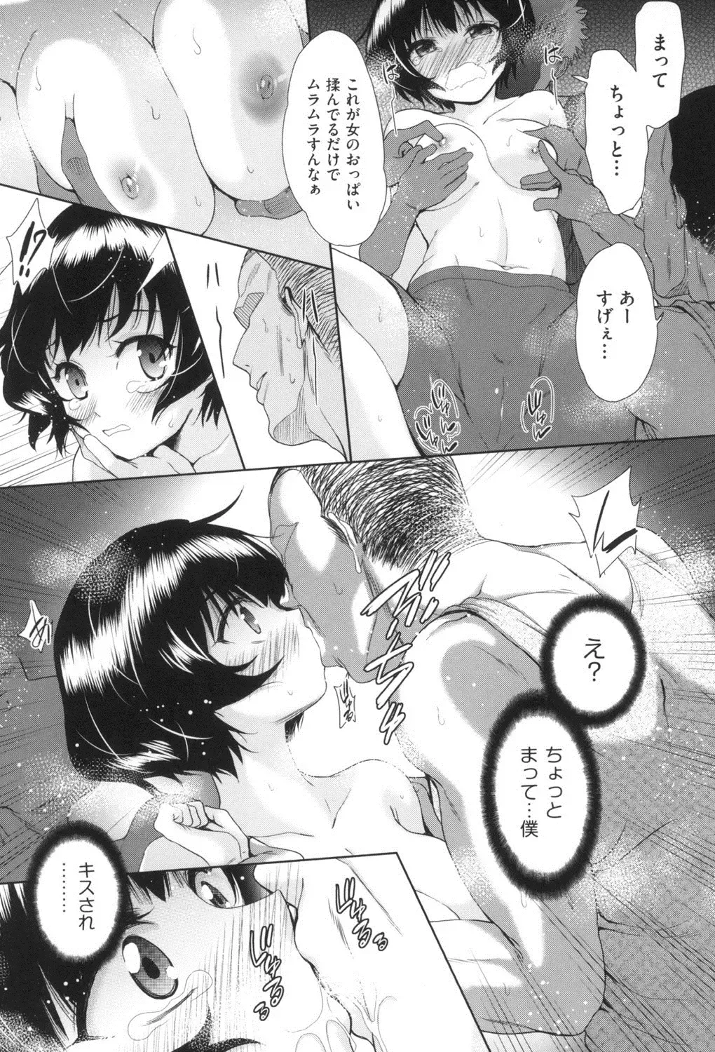 [Tetsuna] Nyotaika Shitara Kuzuotoko no Omocha ni Saremashita Fhentai - Page 17